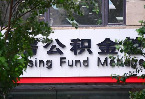 中卫公积金提取中介先垫资（公积金取现中介）