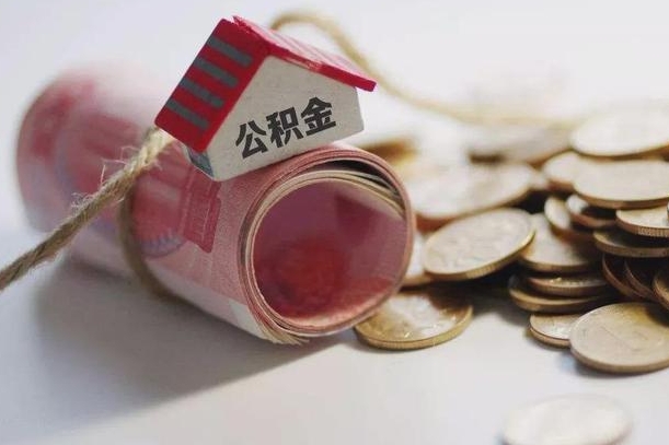 中卫辞职领取住房公积金（辞职了领取公积金需要什么手续）